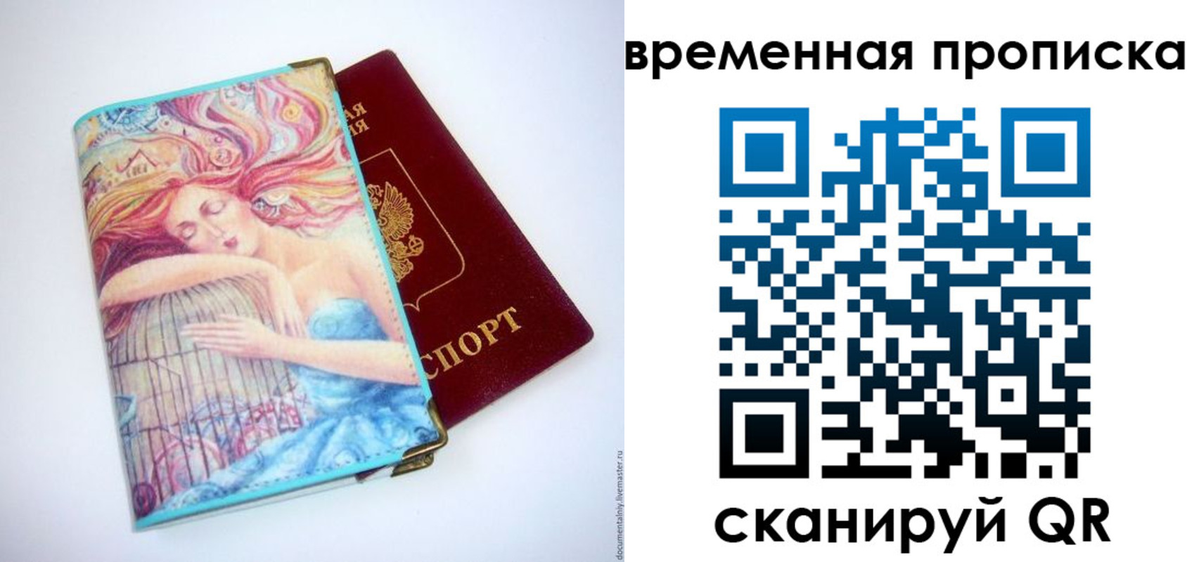 временная регистрация 2025 в Бокситогорске