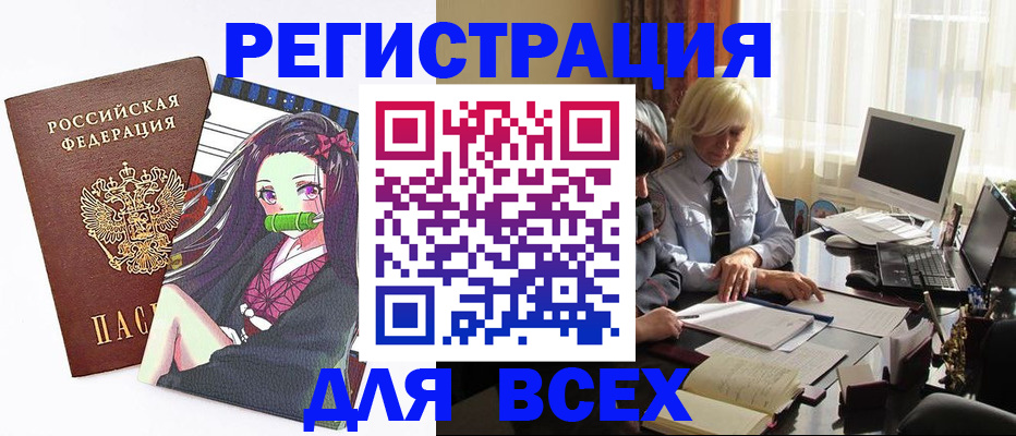 временная регистрация законно в Бокситогорске