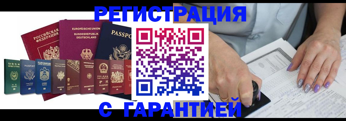 прописка в Бокситогорске