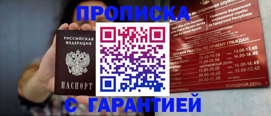 временная регистрация в Бокситогорске
