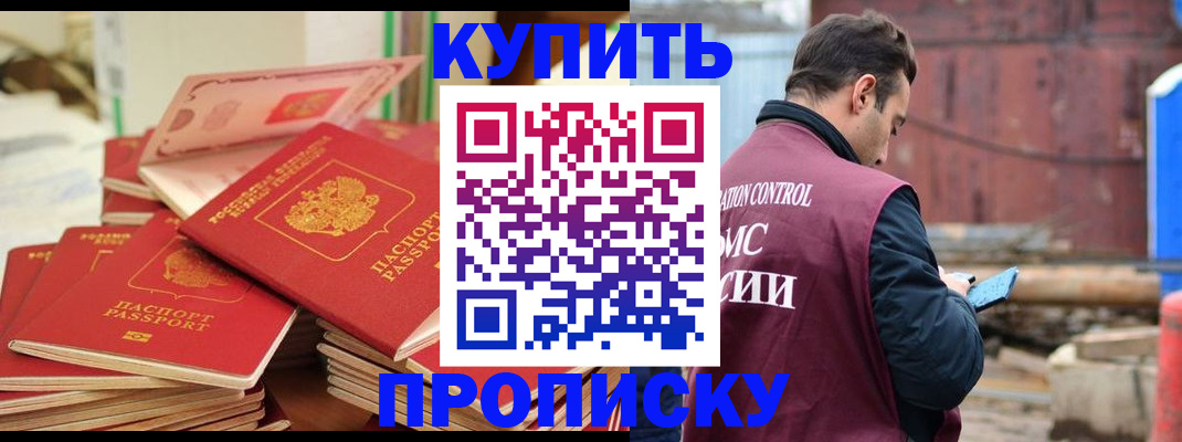 пропишу в квартире в Бокситогорске