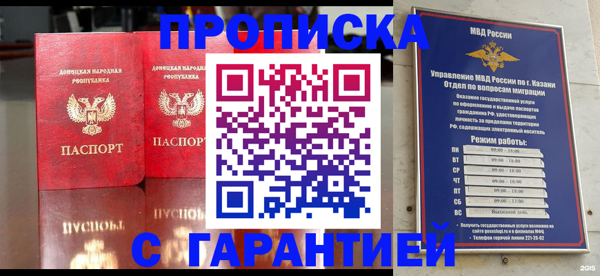 прописка 2025 в Бокситогорске