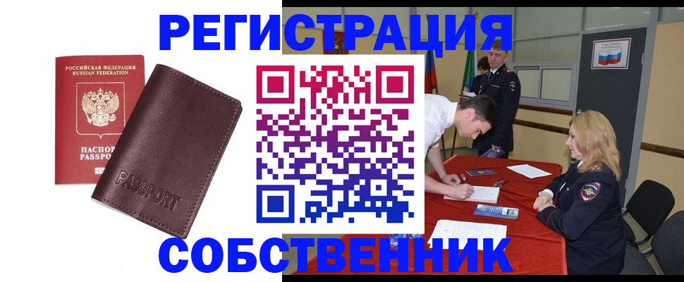 миграционный учет в Бокситогорске