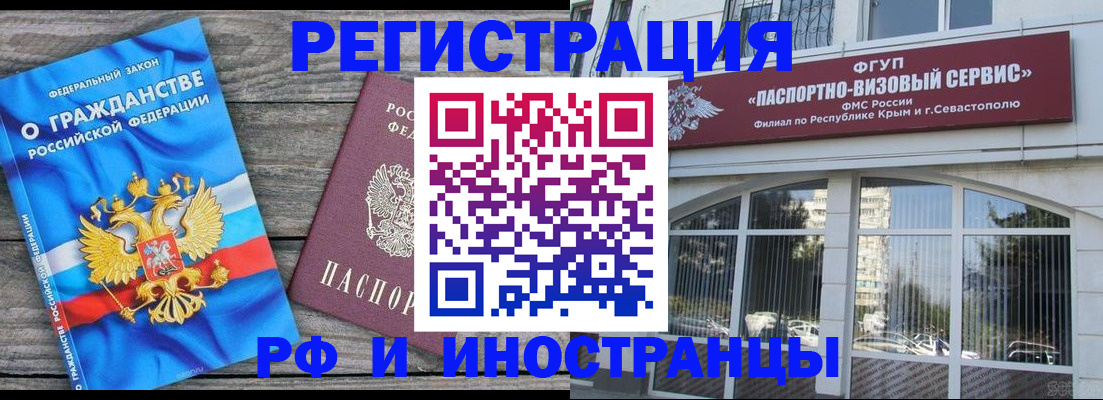прописка для военкомата в Бокситогорске