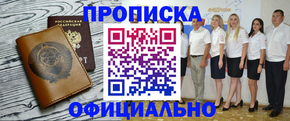 временная регистрация недорого в Бокситогорске